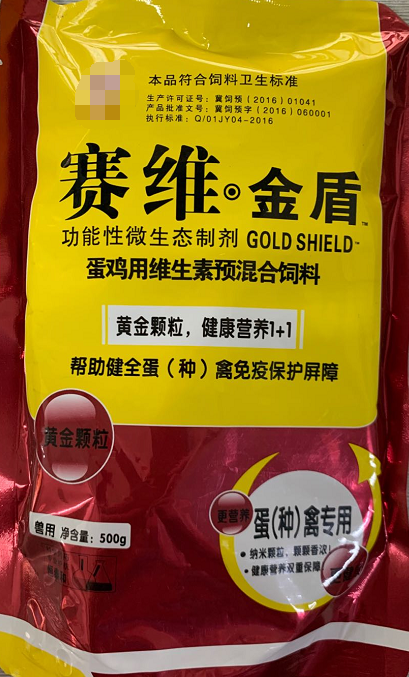賽維金盾（蛋種禽專用）  幫助健全蛋種禽免疫保護(hù)屏障，滿足蛋禽（雞、鴨、鵝、鴿、鵪鶉、鴕鳥）生長(zhǎng)尤其是產(chǎn)蛋高峰期所需要各種維生素、氨基酸、電解質(zhì)，加快機(jī)體的新陳代謝和轉(zhuǎn)化速度，平衡體內(nèi)的營(yíng)養(yǎng)物質(zhì)，有效防止蛋禽啄羽，啄肛等惡癖。