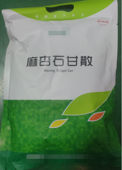 麻杏石甘散（500g），清熱宣肺、止咳平喘、治療呼吸道疾病