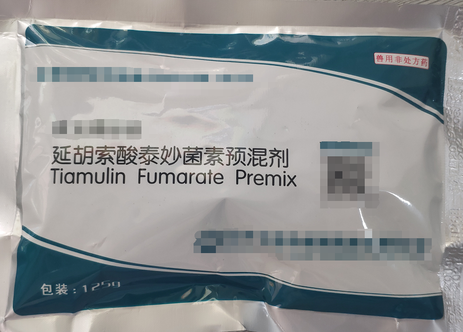 延胡索酸泰妙菌素預(yù)混劑-主要針對呼吸道類，用于豬、雞支原體感染