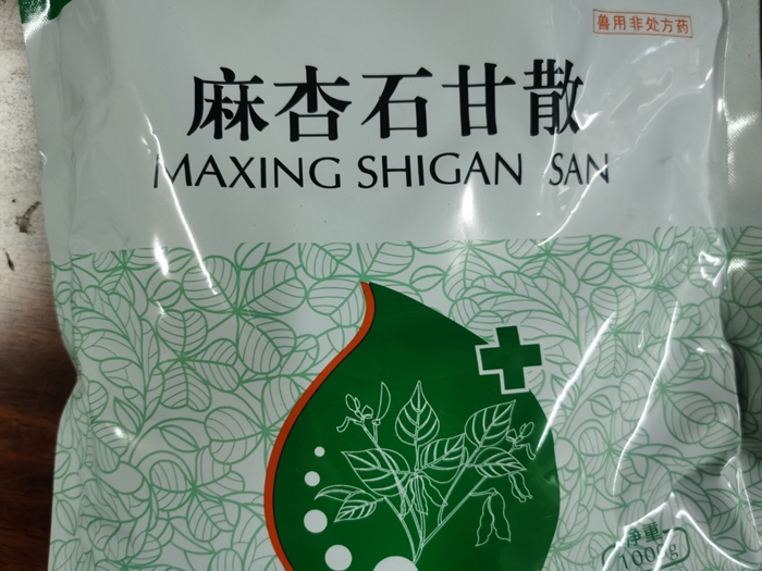 麻杏石甘散--清熱宣肺平喘，化止咳、潤肺定喘、散瘀鎮痛、消腫利咽、涼血解毒