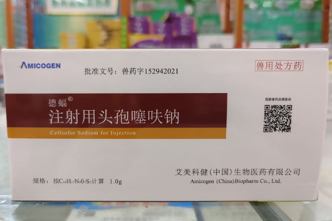 【新產品】1.0g凍干頭孢注射用頭孢噻呋，豬牛羊狗獸用抗生素抗菌消炎，助你養殖更輕松！