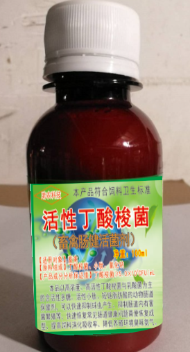 活性丁酸梭菌（畜禽腸健活菌劑100毫升裝），腸道保健益生菌中的佼佼者，頑固性腹瀉快速解決方案產品